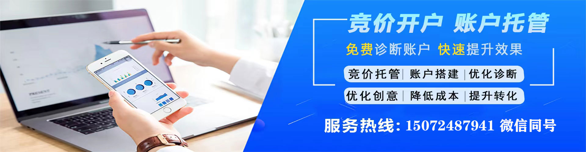 钦州sem托管